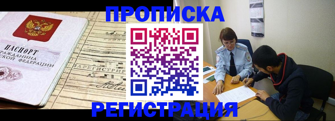 регистрация в Трёхгорном