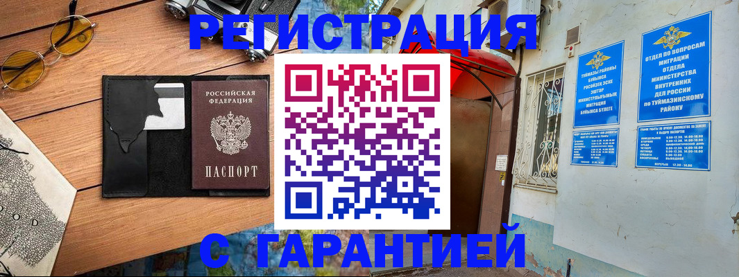 временная регистрация в Трёхгорном